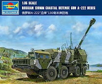 楽天市場】a－222 130mm自走沿岸砲の通販 