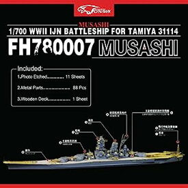 【中古】（非常に良い）1/700 日本海軍戦列艦「武蔵 」ディティールセットfor タミヤ