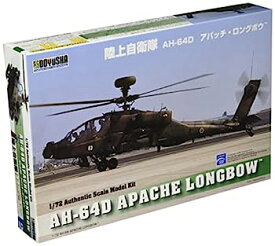 【中古】（非常に良い）童友社 1/72 AH-64D アパッチ・ロングボウ プラモデル No.2