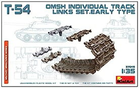 【中古】（非常に良い）ミニアート 1/35 T-54用OMSH専用履帯セット 初期型 連結可動式 プラモデル用パーツ MA37046