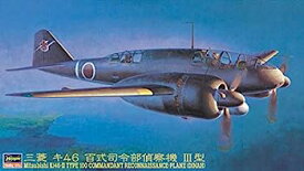 【中古】ハセガワ 1/72 三菱 キ46 百式司令部偵察機 3型 プラモデル CP6