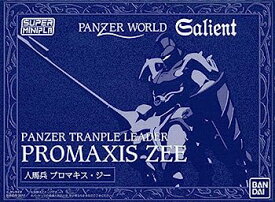 【中古】（非常に良い）スーパーミニプラ 機甲界ガリアン 人馬兵プロマキス・ジー(キャンディオンラインショップ限定)