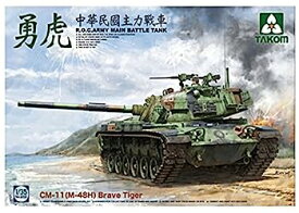【中古】TAKOM 1/35 中華民国陸軍 CM11 (M48H) 勇虎 戦車 プラモデル TKO2090