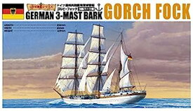 【中古】（非常に良い）青島文化教材社 1/350 帆船 No.08 ゴルヒ・フォック