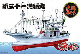 【中古】（非常に良い）青島文化教材社 1/64 漁船 No.02 大間のマグロ一本釣り漁船 第三十一漁福丸 フルハルモデル