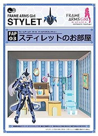 【中古】（非常に良い）ぺあどっと フレームアームズ・ガール ドールハウスコレクションシリーズ スティレットのお部屋 ノンスケール ペーパークラフト FAP03