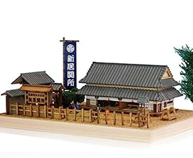 【中古】（非常に良い）ウッディジョー 東海道五十三次シリーズ 新居関所 木製模型 ノンスケール 組み立てキット