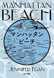 【中古】マンハッタン・ビーチ