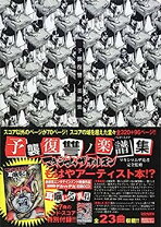 楽天市場】予襲復讐 バンドスコアの通販