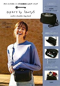 【中古】apart by lowrys wallet shoulder bag book (ブランドブック)