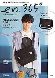 【中古】en.365° MESSENGER BAG BOOK Produced by YUKI KAJI (ブランドブック)