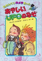 楽天市場】名たんていカメラちゃん（本・雑誌・コミック）の通販
