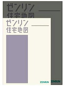 【中古】東久留米市〔A4〕 202001—[小型] (ゼンリン住宅地図)