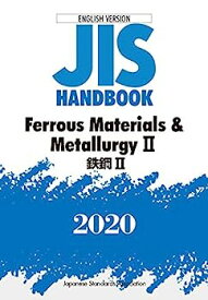 【中古】JISハンドブック 英訳版 鉄鋼II/Ferrous Materials & Metallurgy II (2020)