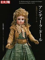 楽天市場】アンティックドールの通販