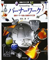 楽天市場】ガラス バーナーワークの通販