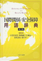 楽天市場】安全 安心 類義語の通販 