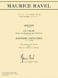 【中古】日本語ライセンス版 ラヴェル : ピアノ作品集 第5巻 「作曲者自身の編曲による2台ピアノ」