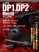 楽天市場】dp2 merrill 中古の通販