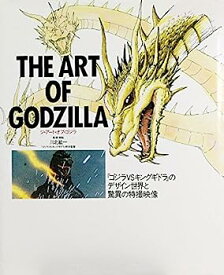 【中古】ジ・アート・オブ・ゴジラ