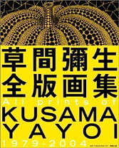 楽天市場】草間彌生全版画 1979−2017の通販