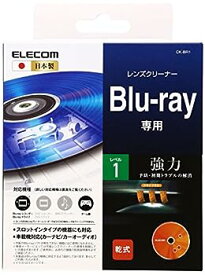 【中古】（非常に良い）エレコム レンズクリーナー ブルーレイ専用 予防・初期トラブル解消 乾式 PlayStation4対応 「日本製」 CK-BR1