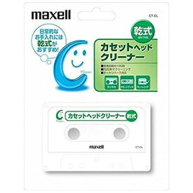 【中古】（非常に良い）maxell 乾式カセットヘッドクリーナー CT-CL