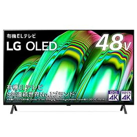 【中古】（非常に良い）LG 48型 4Kチューナー内蔵 有機EL テレビ OLED48A2PJA Alexa 搭載 2022 年モデル 黒