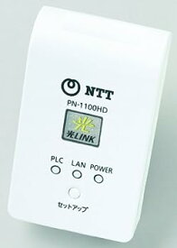 【中古】（非常に良い）東日本電信電話 PLCアダプタ PN-1100HD-S