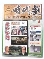 楽天市場】時代劇 dvd 中古 水戸黄門の通販