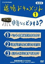 楽天市場】道徳ドキュメントの通販