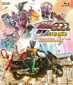 【中古】劇場版 仮面ライダーOOO(オーズ) WONDERFUL 将軍と21のコアメダル ディレクターズカット版 [Blu-ray]