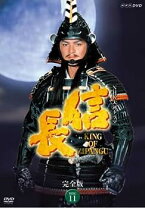 楽天市場】大河ドラマ 信長 KING OF ZIPANGUの通販