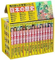 楽天市場】角川まんが学習シリーズ 日本の歴史 全15巻＋別巻4冊定番 