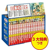 楽天市場】角川まんが学習シリーズ 日本の歴史 全15巻＋別巻4冊セット 