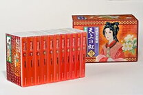 楽天市場】天上の虹 全巻セットの通販