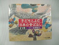 楽天市場】子どもとよむ日本の昔ばなし セットの通販