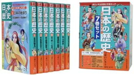 【中古】（非常に良い）日本の歴史きのうのあしたは……(7巻セット) (朝日小学生新聞の学習まんが)