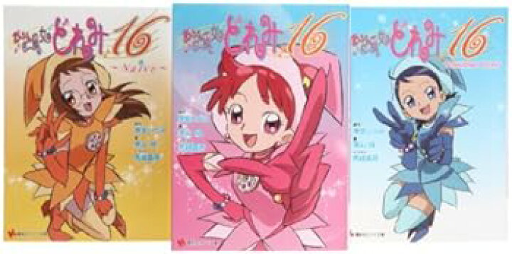 楽天市場】【中古】おジャ魔女どれみ16 文庫 1-3巻セット (講談社  