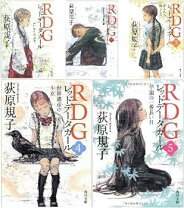 楽天市場】rdgレッドデータガール セットの通販 