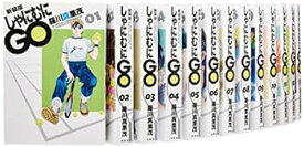 【中古】しゃにむにGO 新装版 コミック 1-16巻セット (花とゆめCOMICSスペシャル)