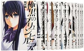 【中古】（非常に良い）極黒のブリュンヒルデ コミック 1-18巻セット (ヤングジャンプコミックス)