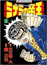 楽天市場】ミナミの帝王 全巻セットの通販