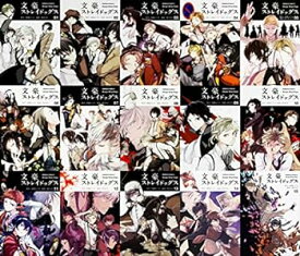 【中古】文豪ストレイドッグス コミック1-15巻セット(角川コミックス・エース)
