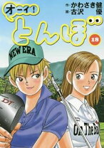 楽天市場】オーイとんぼ全巻の通販