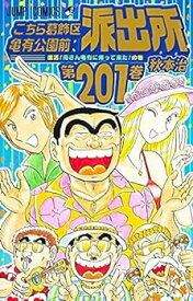 【中古】こちら葛飾区亀有公園前派出所　コミック　全201巻セット