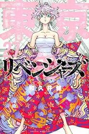 【中古】東京卍リベンジャーズ　コミック　1-27巻セット