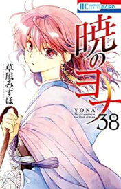 【中古】（非常に良い）暁のヨナ　コミック　1-38巻セット