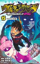 楽天市場】ヴィジランテ 全巻の通販