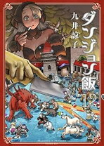楽天市場】ダンジョン飯 全巻の通販